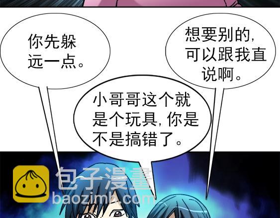 第20话  火炼诡娃(1/2)-第20话