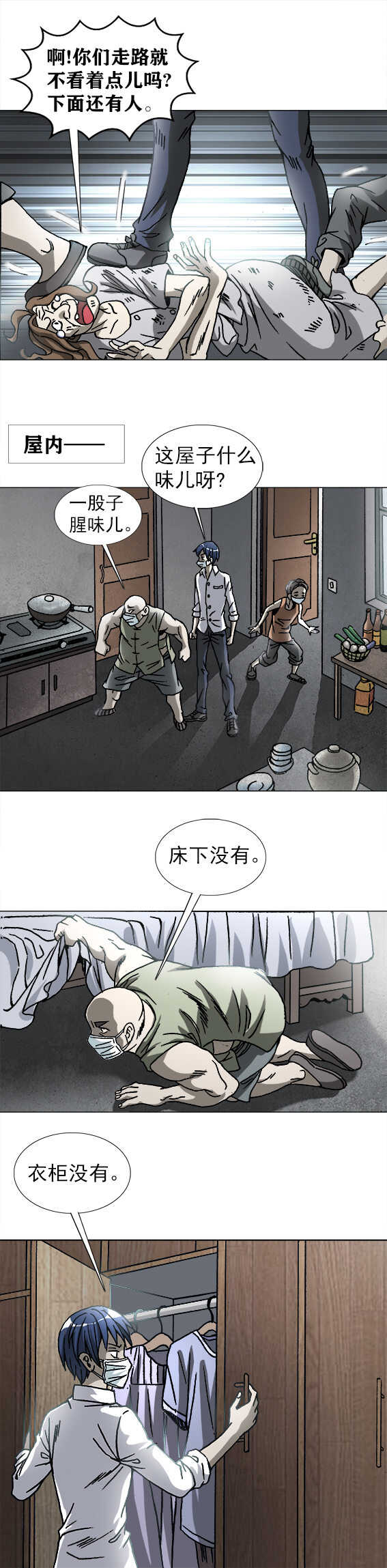 第192话   龟人-第192话