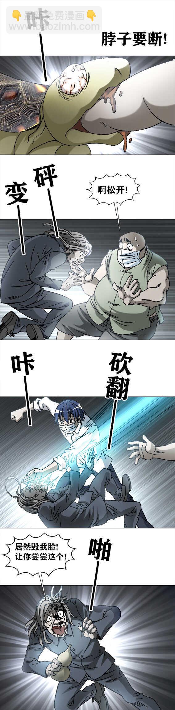 第192话   龟人-第192话
