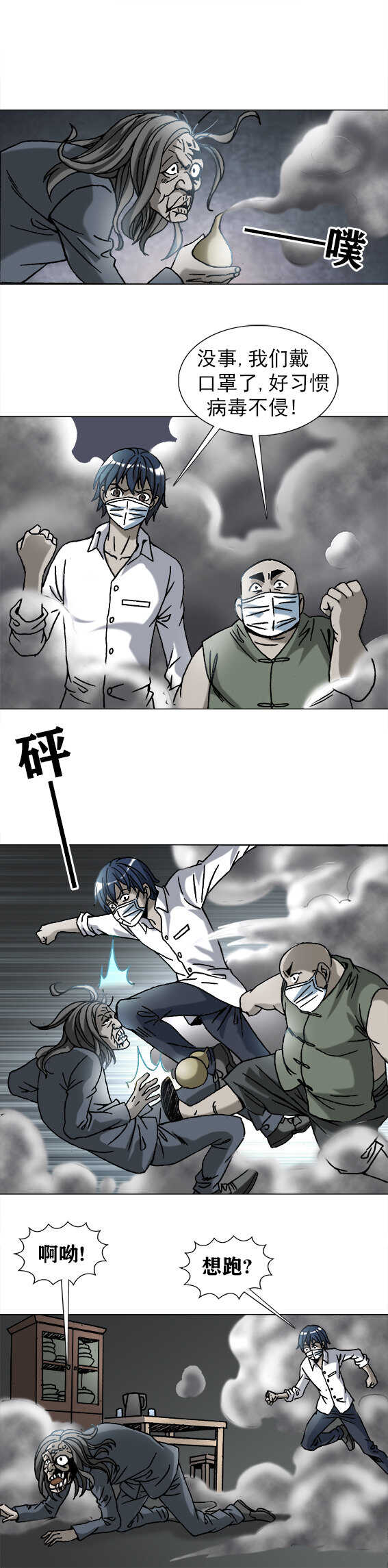 第192话   龟人-第192话