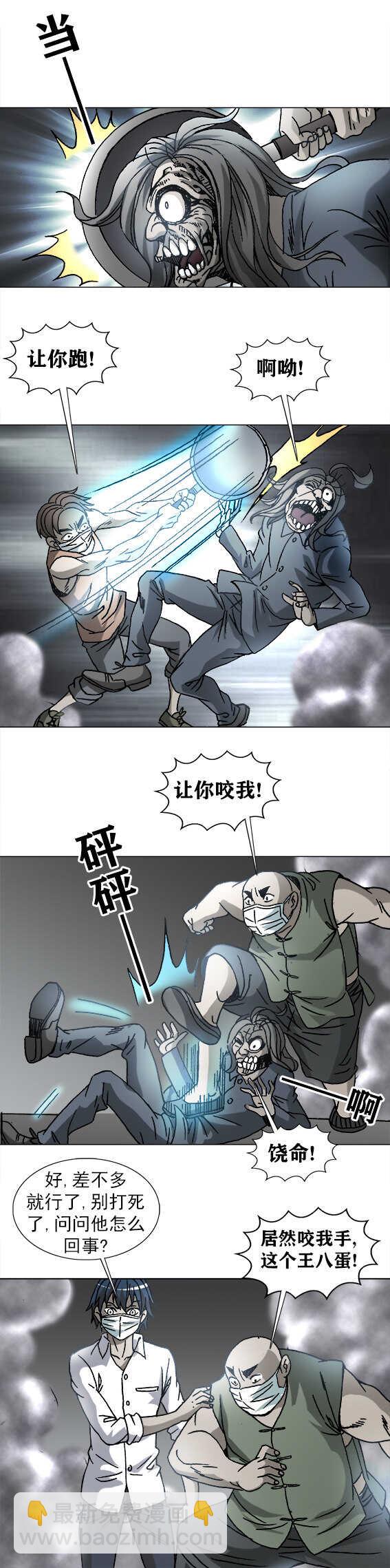 第192话   龟人-第192话