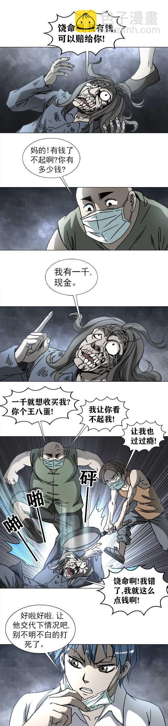 第192话   龟人-第192话