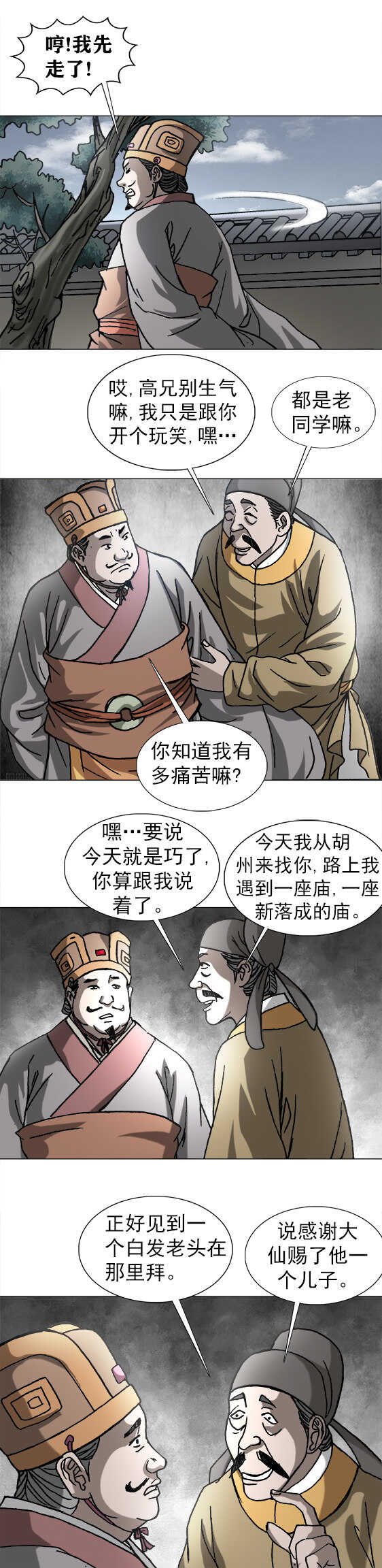 第194话   水母娘娘的传说-第194话