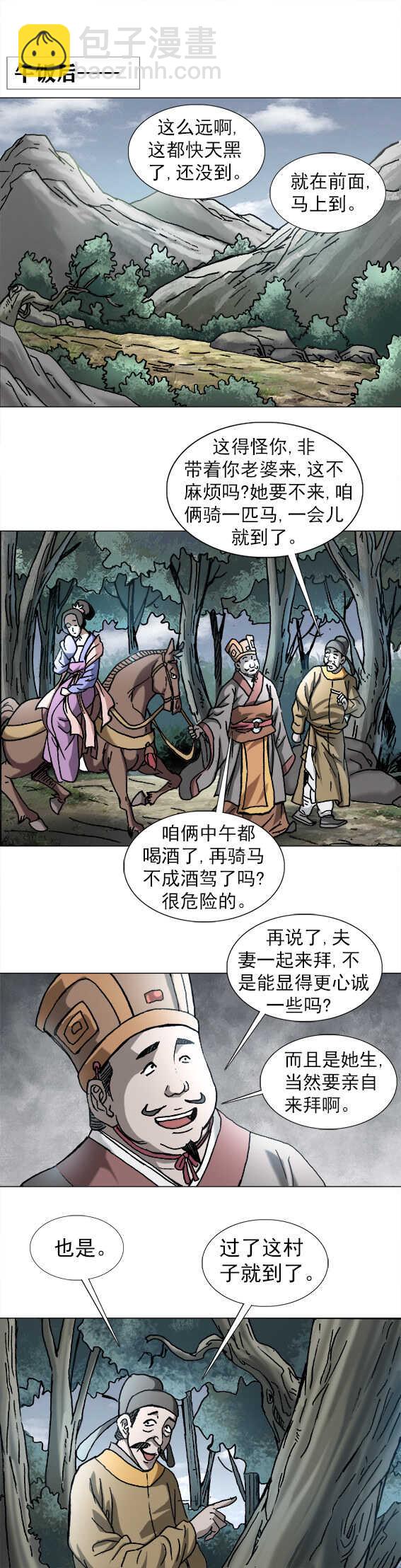 第194话   水母娘娘的传说-第194话