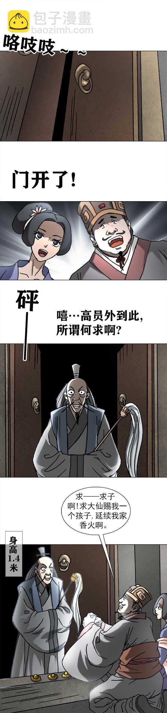 第194话   水母娘娘的传说-第194话