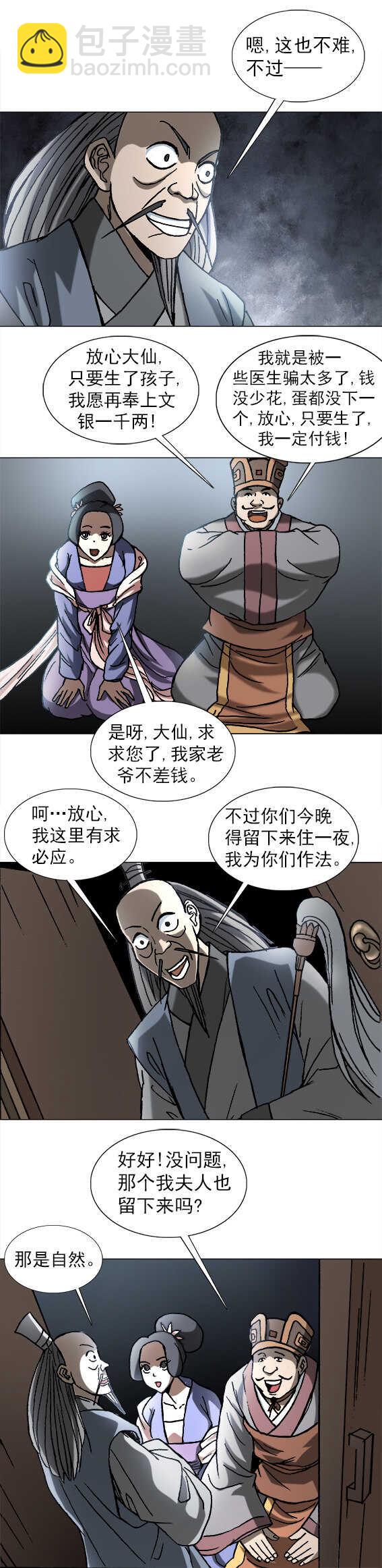第194话   水母娘娘的传说-第194话