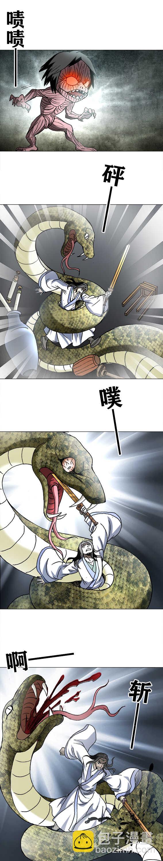 第196话   蛇妖-第196话