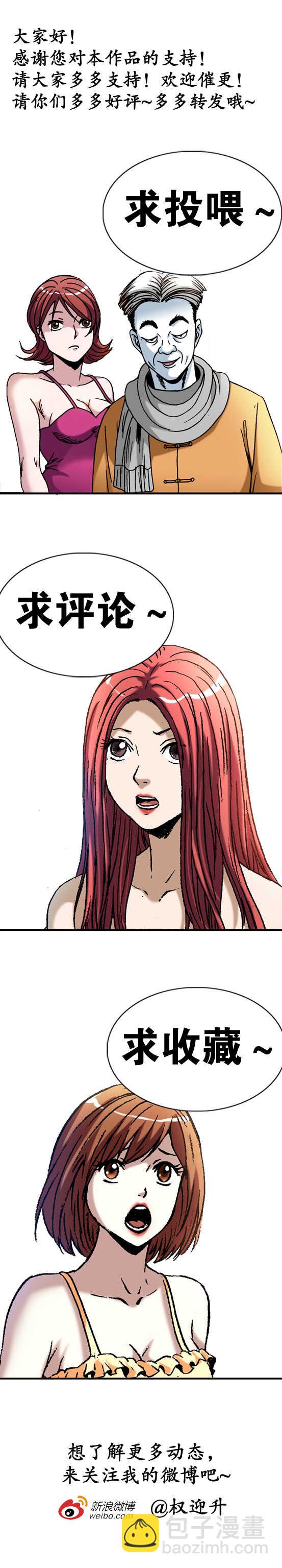 第196话   蛇妖-第196话