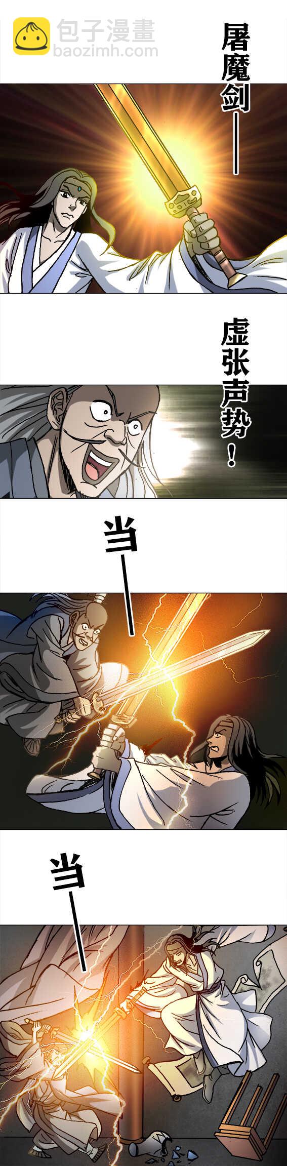 第196话   蛇妖-第196话