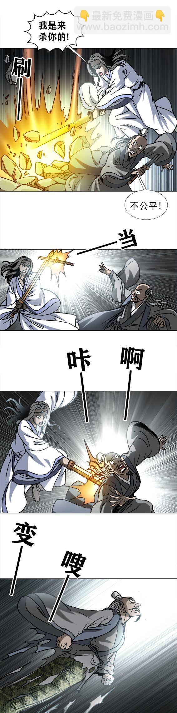 第196话   蛇妖-第196话