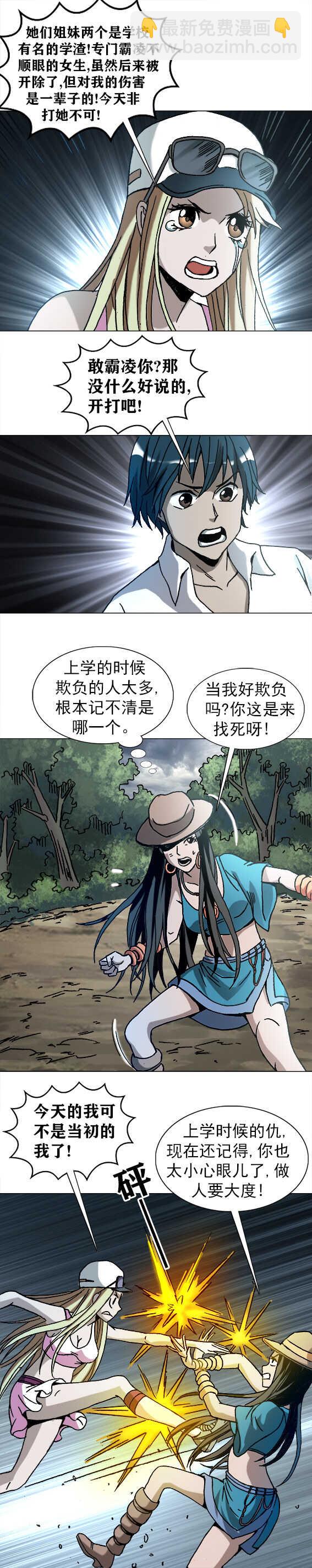 第198话   戴帽子的女人-第198话