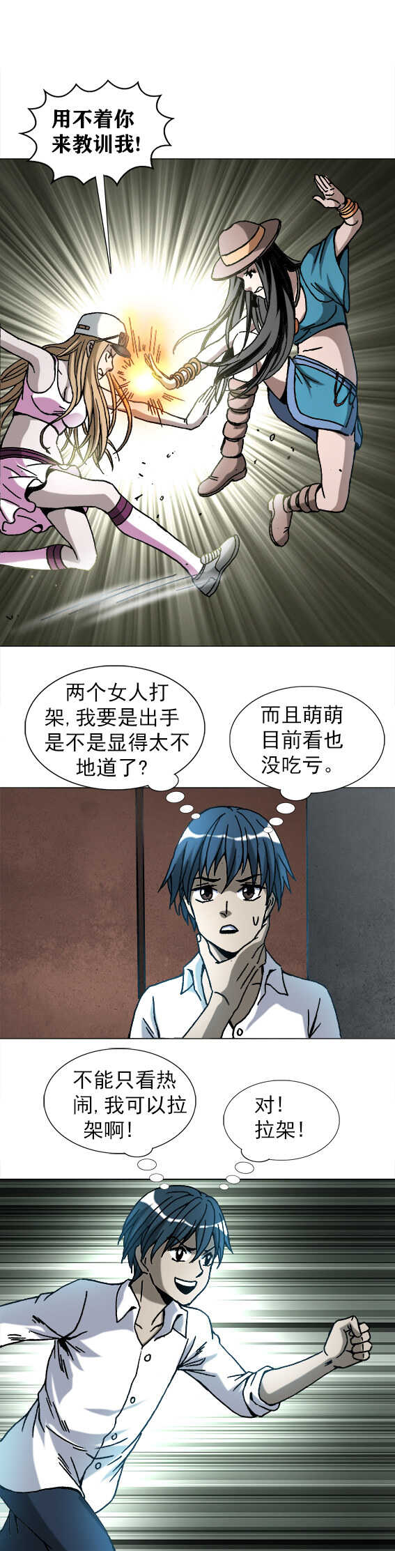 第198话   戴帽子的女人-第198话