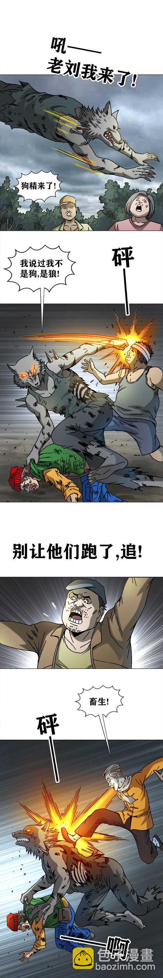 第202话   趁火打劫-第202话