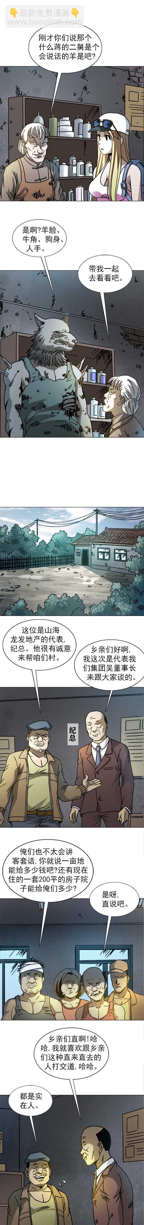 第202话   趁火打劫-第202话