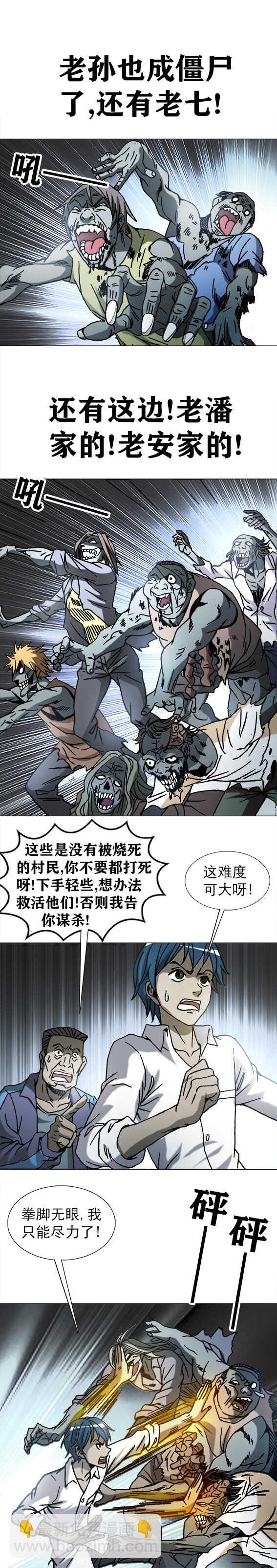 第204话   背叛师门-第204话