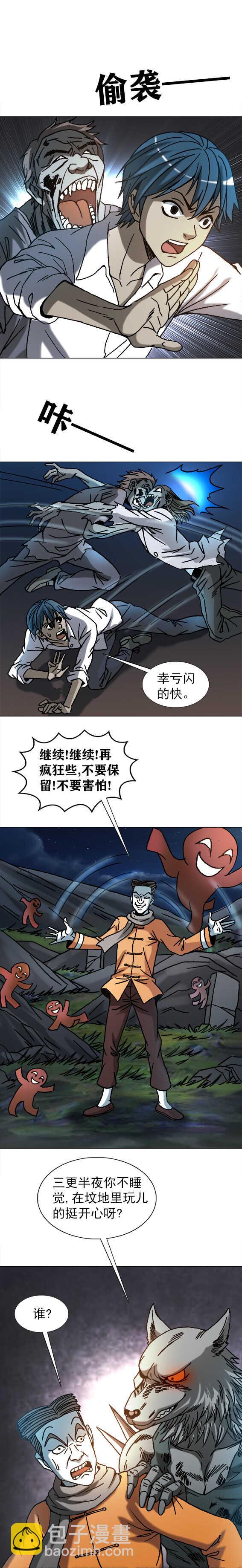 第204话   背叛师门-第204话
