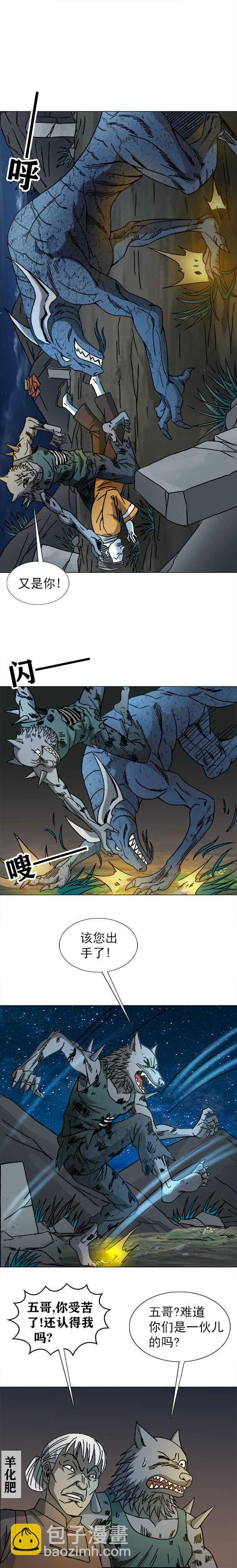 第204话   背叛师门-第204话