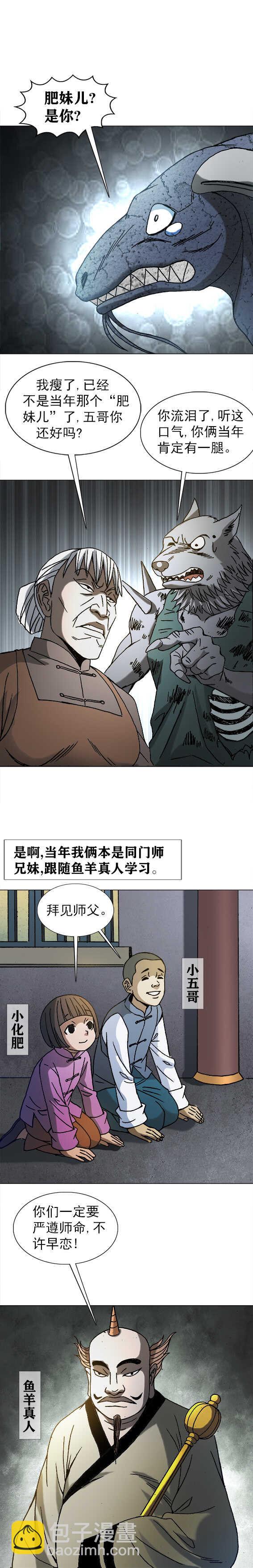 第204话   背叛师门-第204话