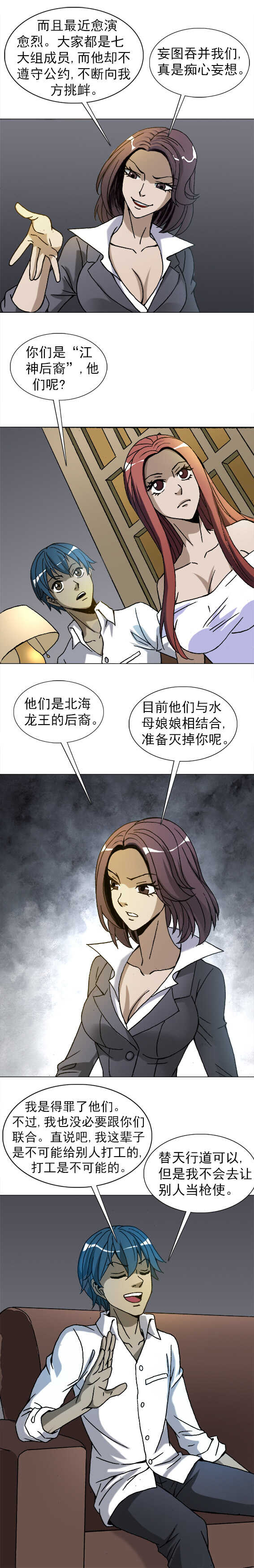 第206话  海洋七大组织-第206话