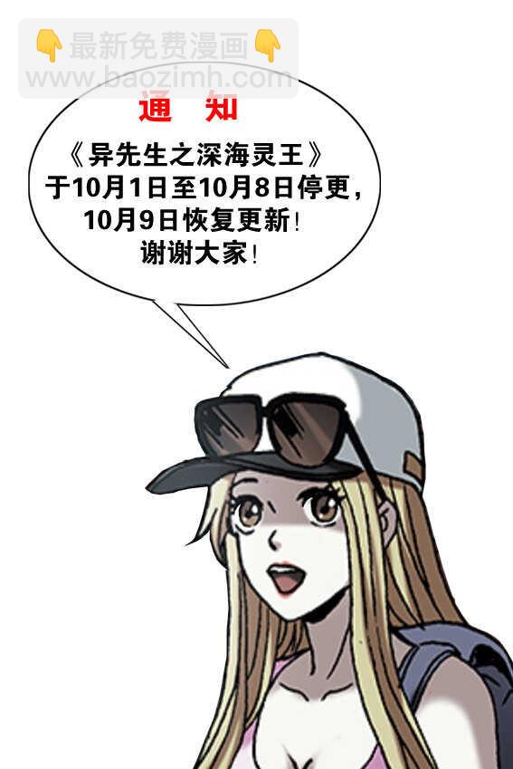 第206话  海洋七大组织-第206话