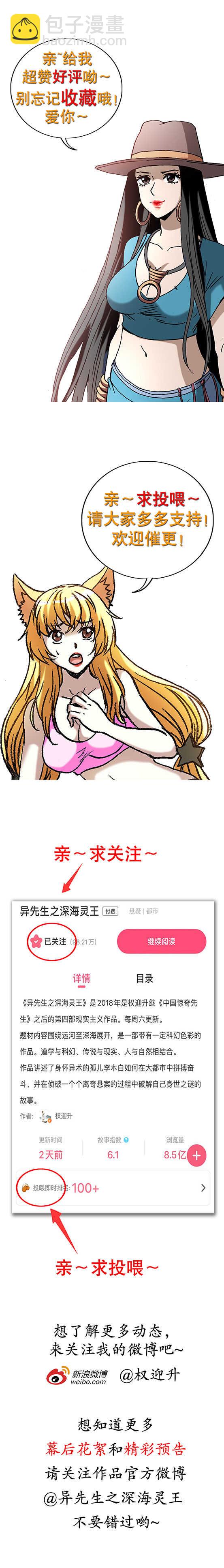 第206话  海洋七大组织-第206话