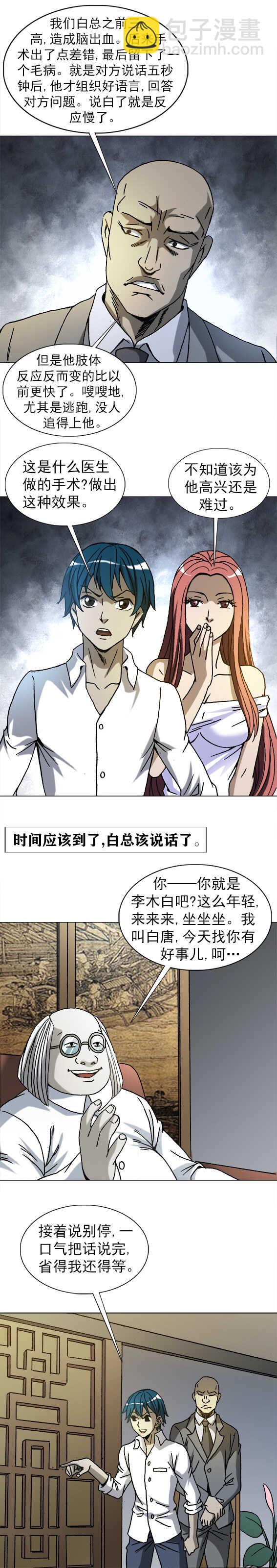 第206话  海洋七大组织-第206话