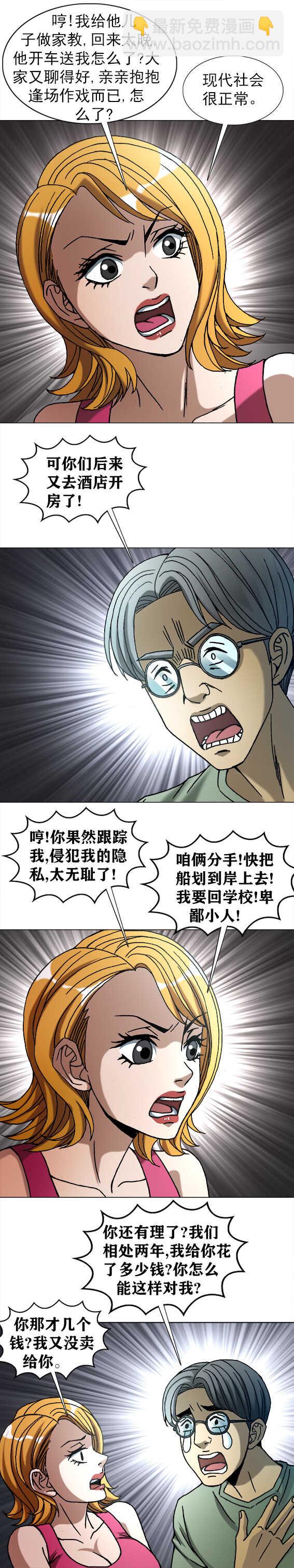 第208话  改变命运-第208话