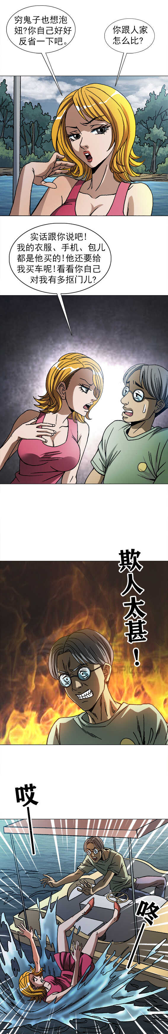 第208话  改变命运-第208话