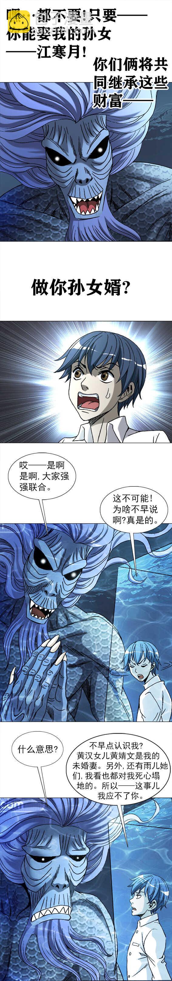 第208话  改变命运-第208话