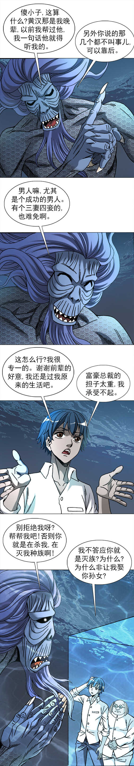 第208话  改变命运-第208话