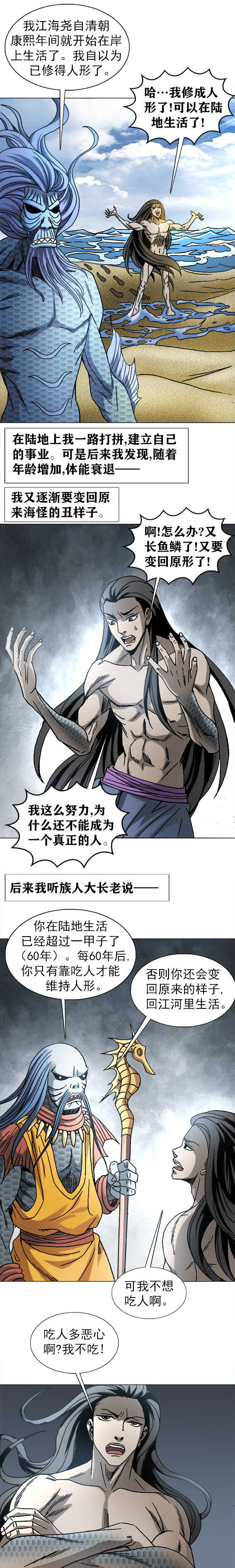 第208话  改变命运-第208话