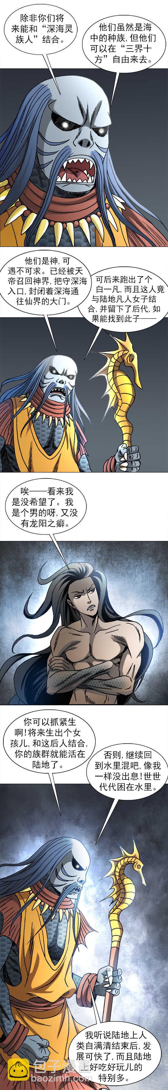 第208话  改变命运-第208话