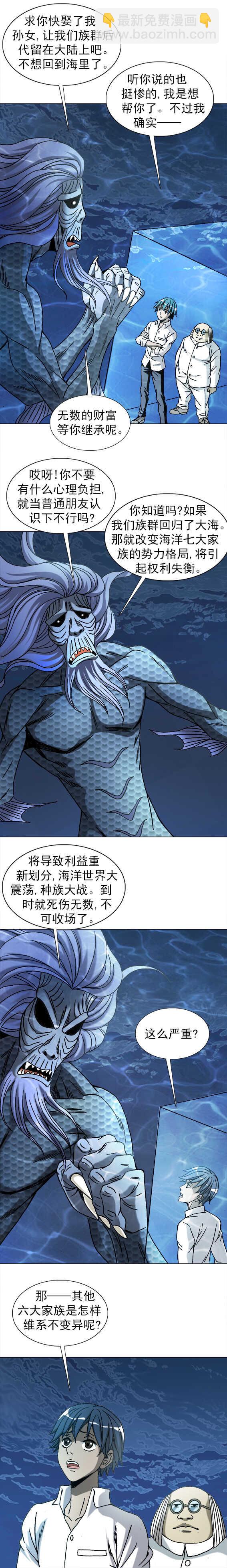 第208话  改变命运-第208话