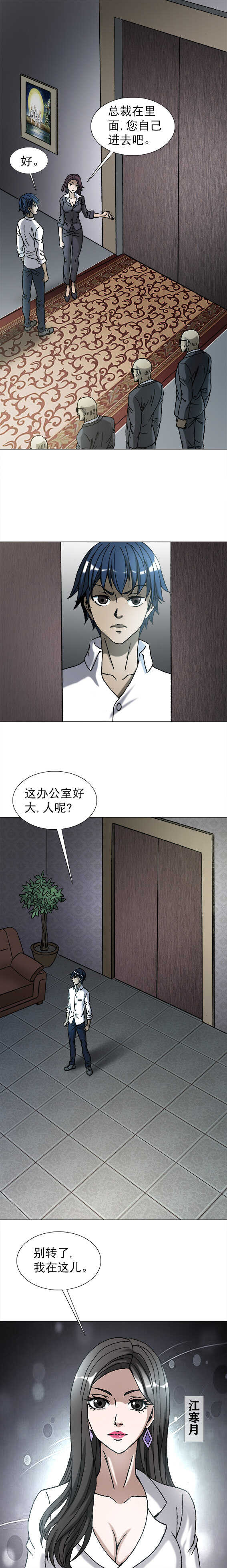 第210话   形势所迫-第210话