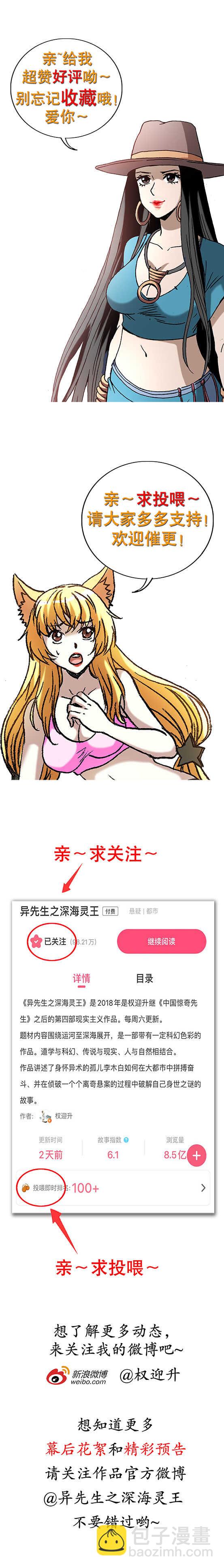 第210话   形势所迫-第210话