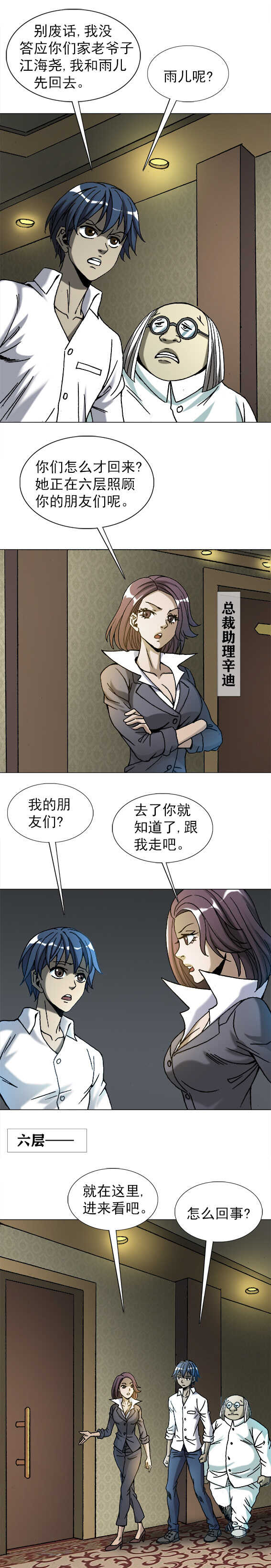 第210话   形势所迫-第210话