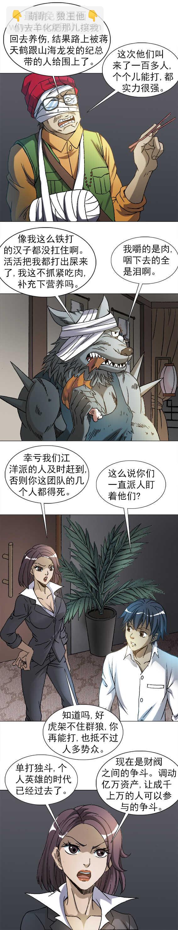第210话   形势所迫-第210话