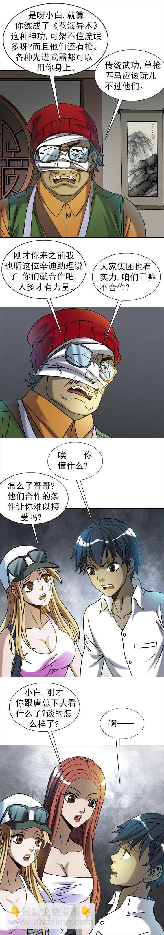 第210话   形势所迫-第210话
