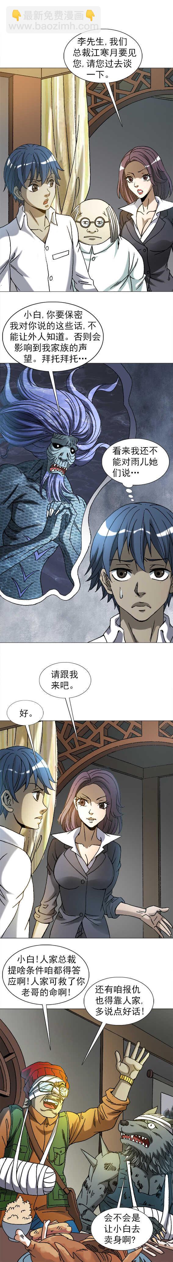第210话   形势所迫-第210话