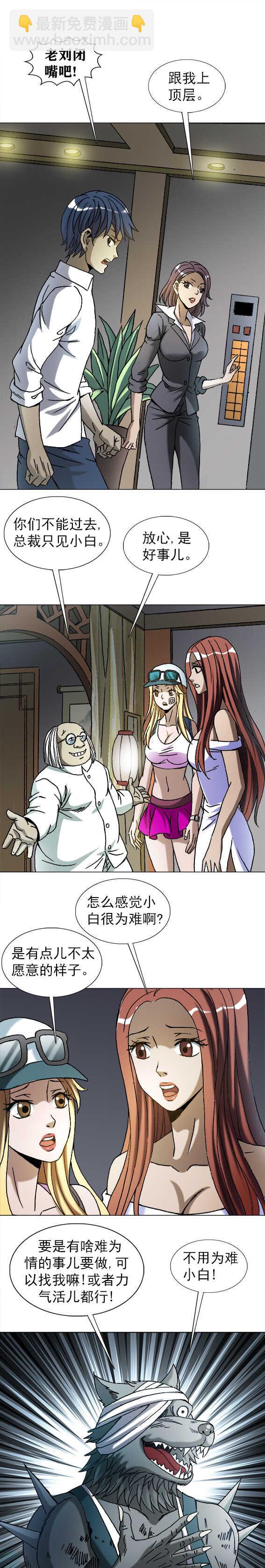第210话   形势所迫-第210话