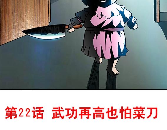 第22话   得寸进尺(1/2)-第22话