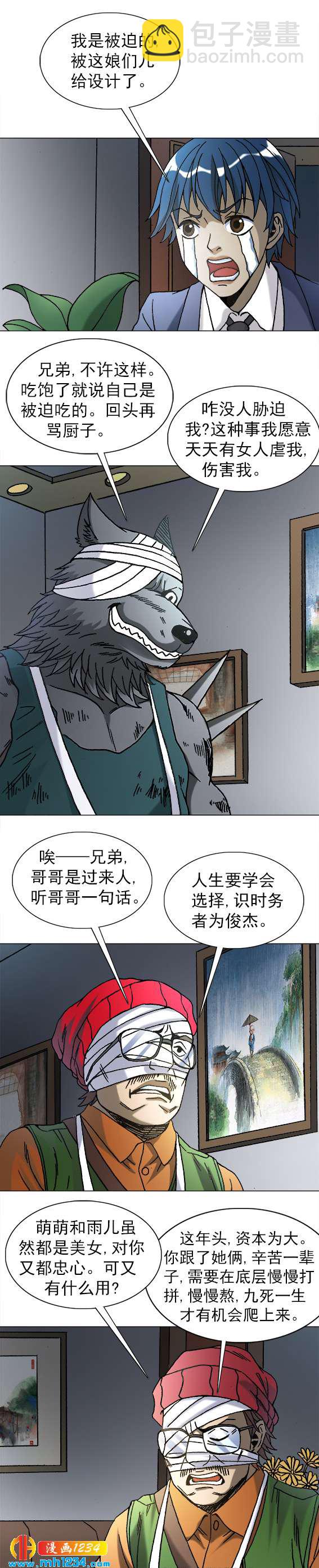 第212话   被囚禁的萌萌-第212话