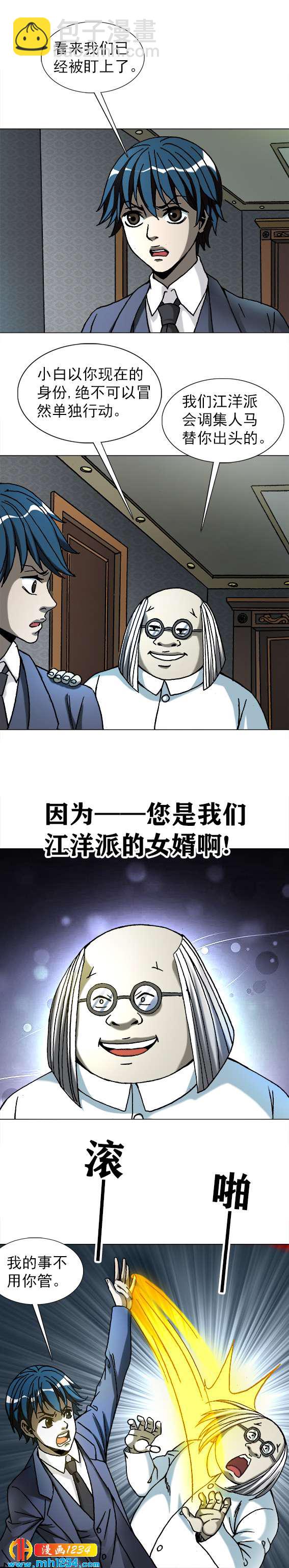 第212话   被囚禁的萌萌-第212话