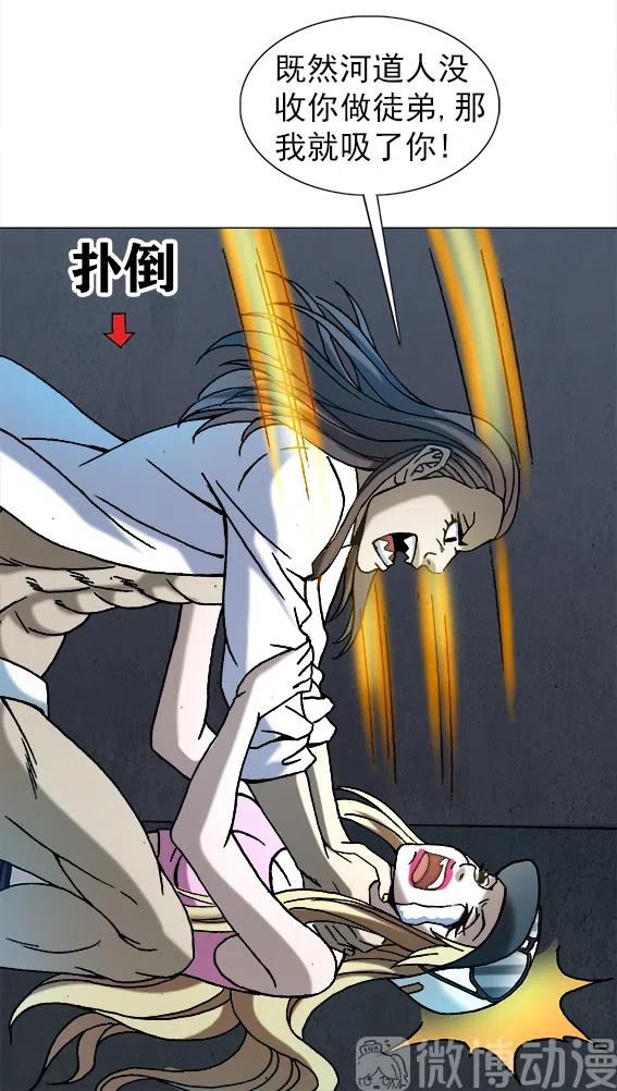 第214话   同是天涯沦落人-第214话