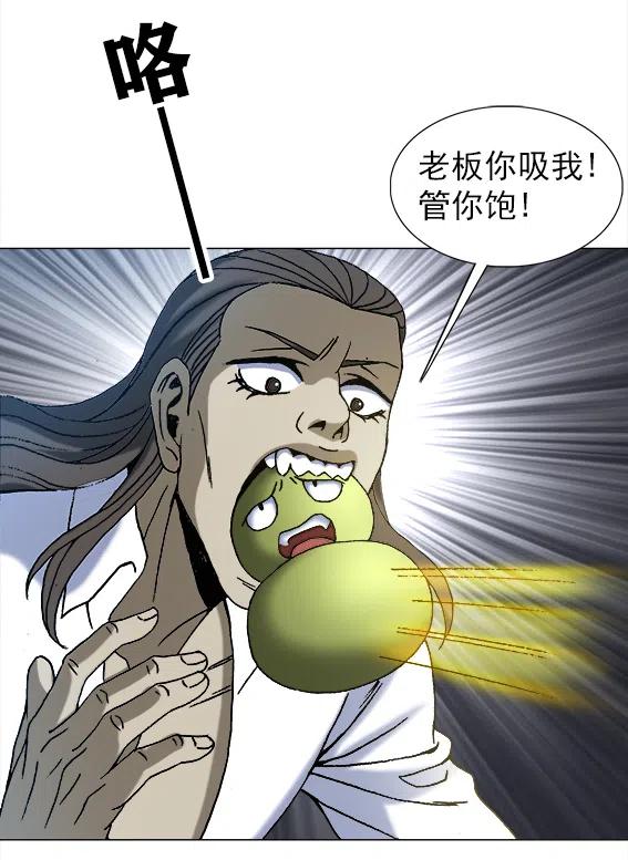 第214话   同是天涯沦落人-第214话