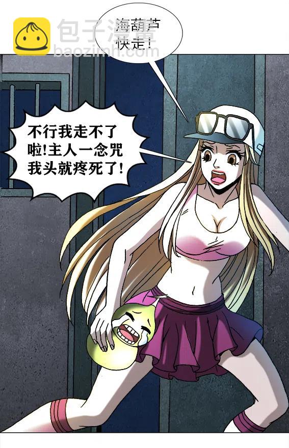第214话   同是天涯沦落人-第214话