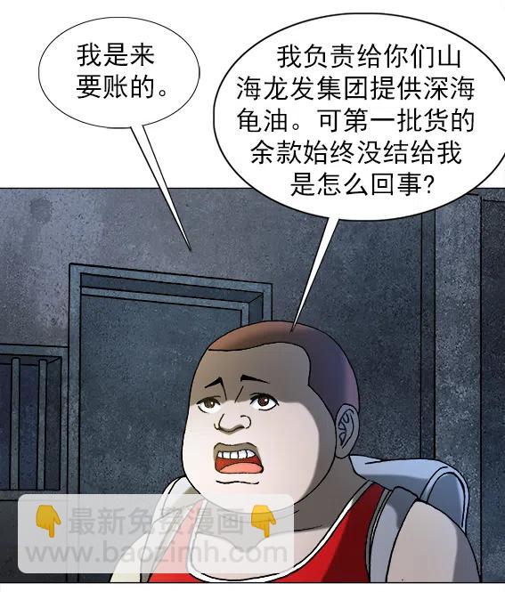 第214话   同是天涯沦落人-第214话