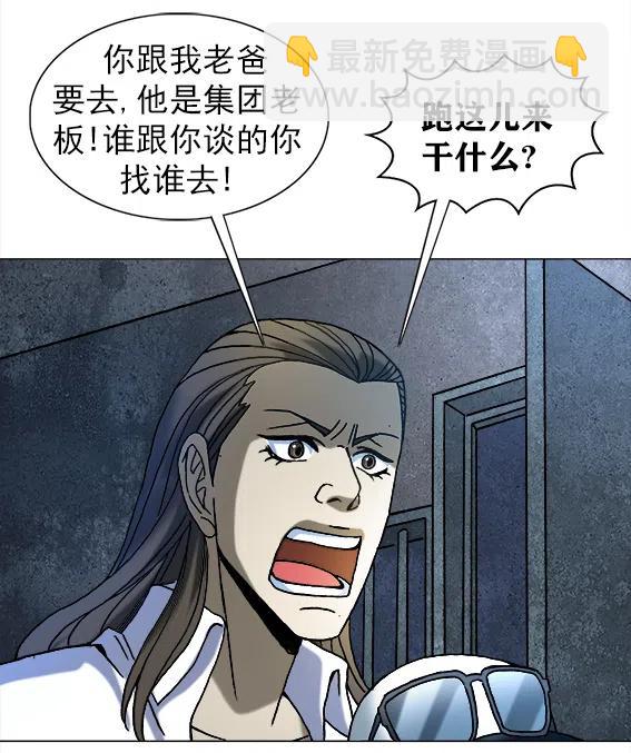 第214话   同是天涯沦落人-第214话