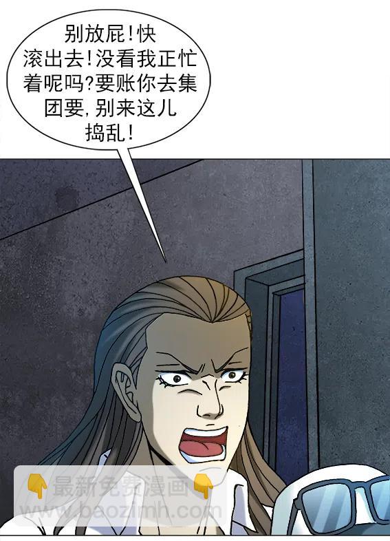 第214话   同是天涯沦落人-第214话