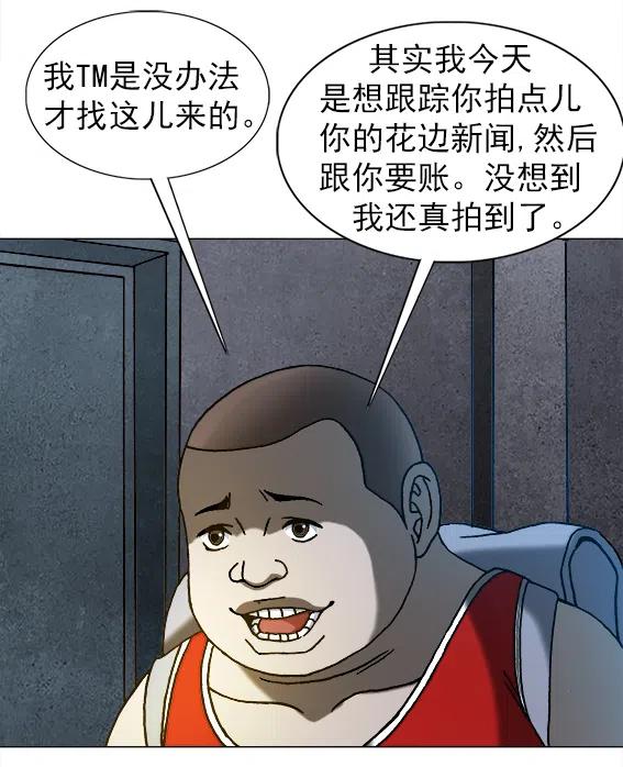 第214话   同是天涯沦落人-第214话